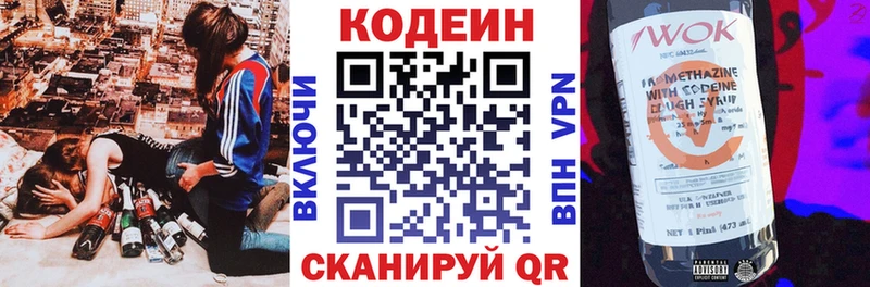 Кодеиновый сироп Lean напиток Lean (лин)  kraken ссылки  Заринск 