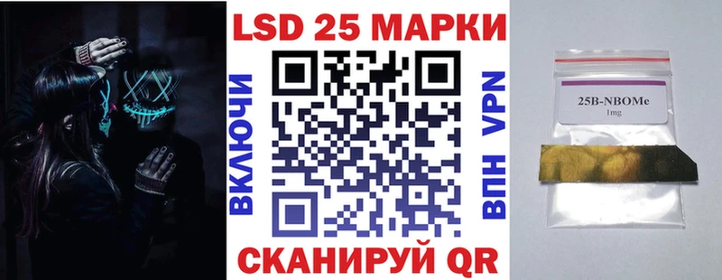 Марки 25I-NBOMe 1,8мг  купить наркоту  Заринск 